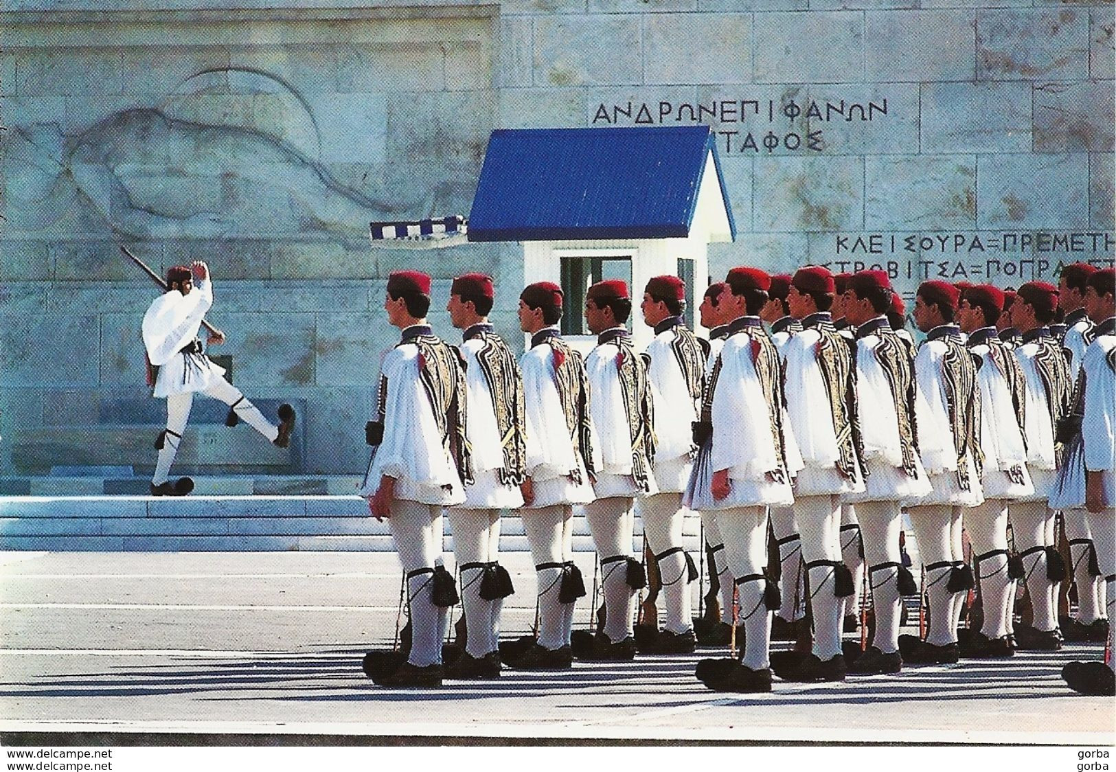 *CPM - GRECE - ATHENES  - La Garde Présidentielle (Evzones) - Greece