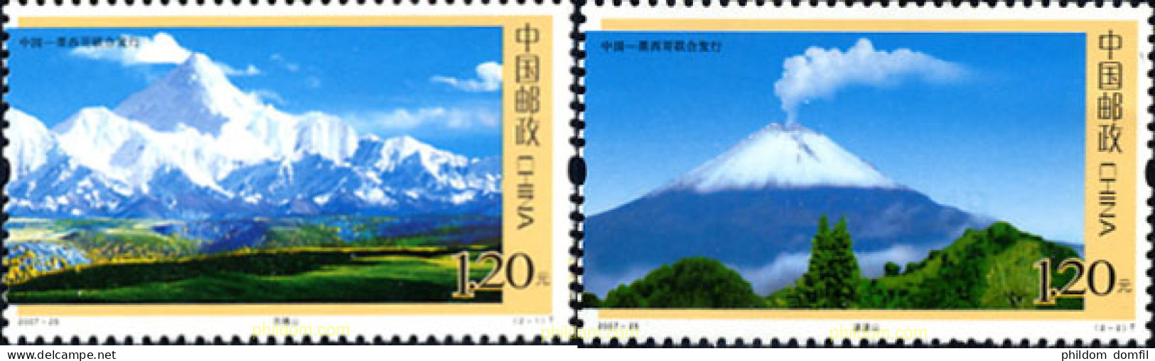 214315 MNH CHINA. República Popular 2007 MONTAÑAS - Neufs