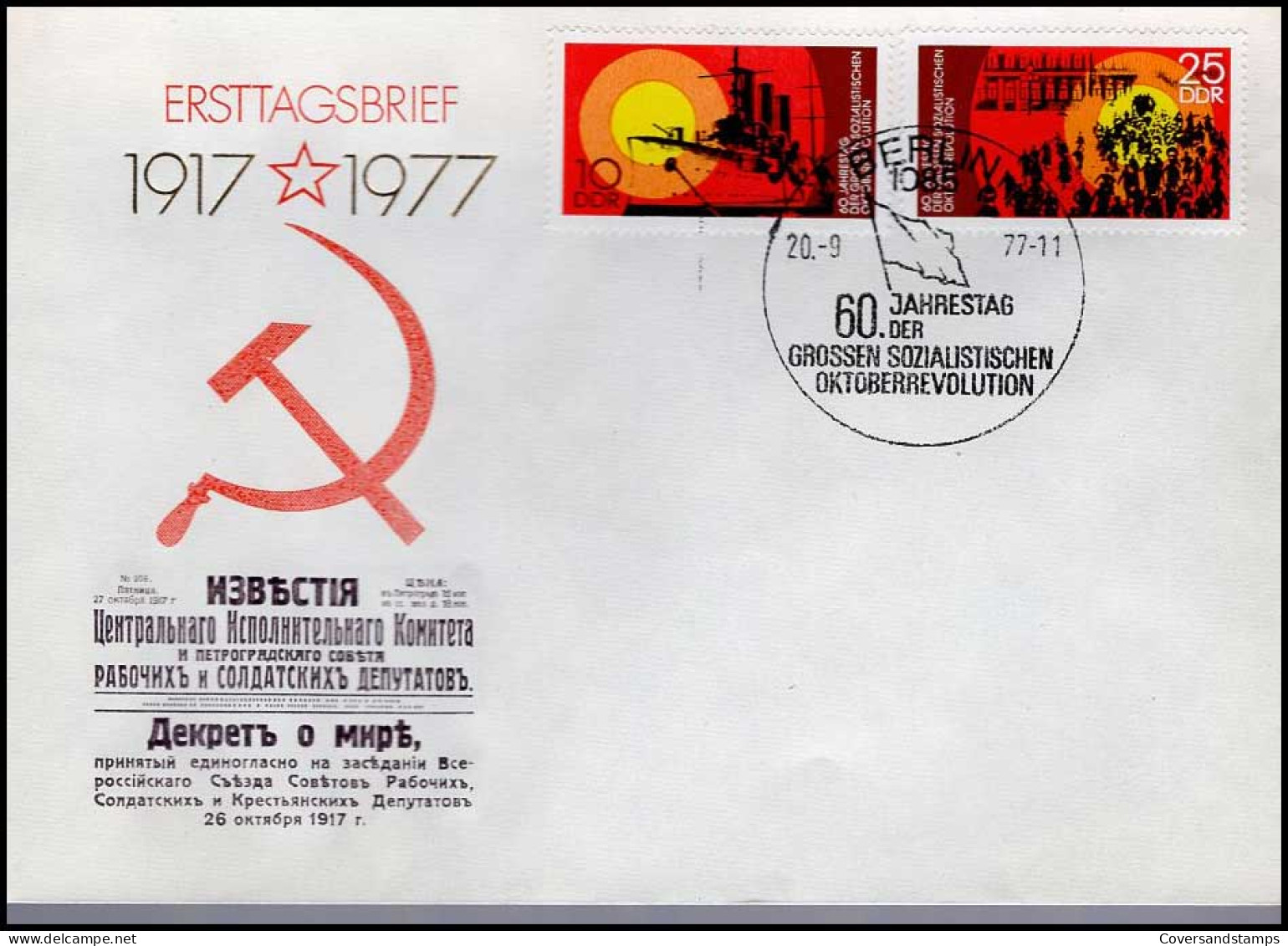 FDC - 1917-1977 - Sonstige & Ohne Zuordnung