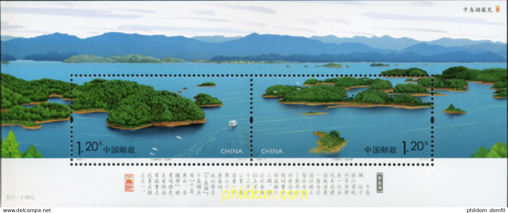215684 MNH CHINA. República Popular 2008 LAGO QIANDACHU - Unused Stamps