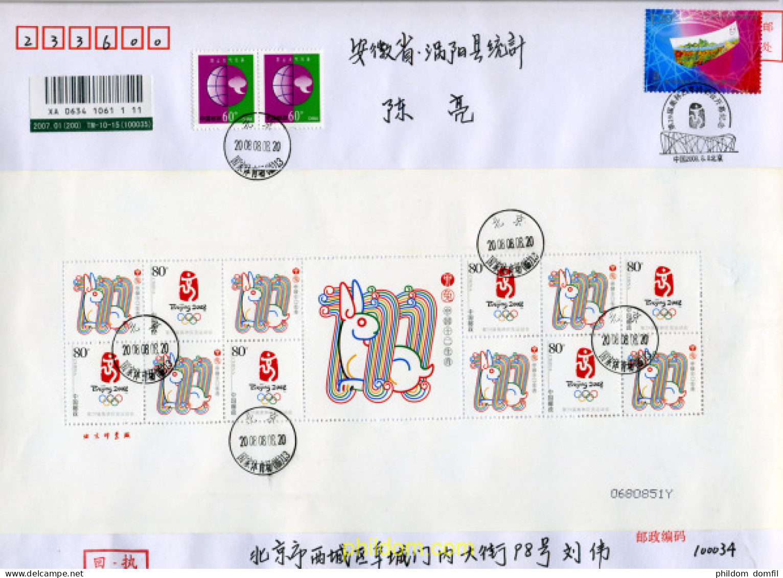 253051 USED CHINA. República Popular 2008 29 JUEGOS OLIMPICOS VERANO PEKÍN 2008 - Neufs