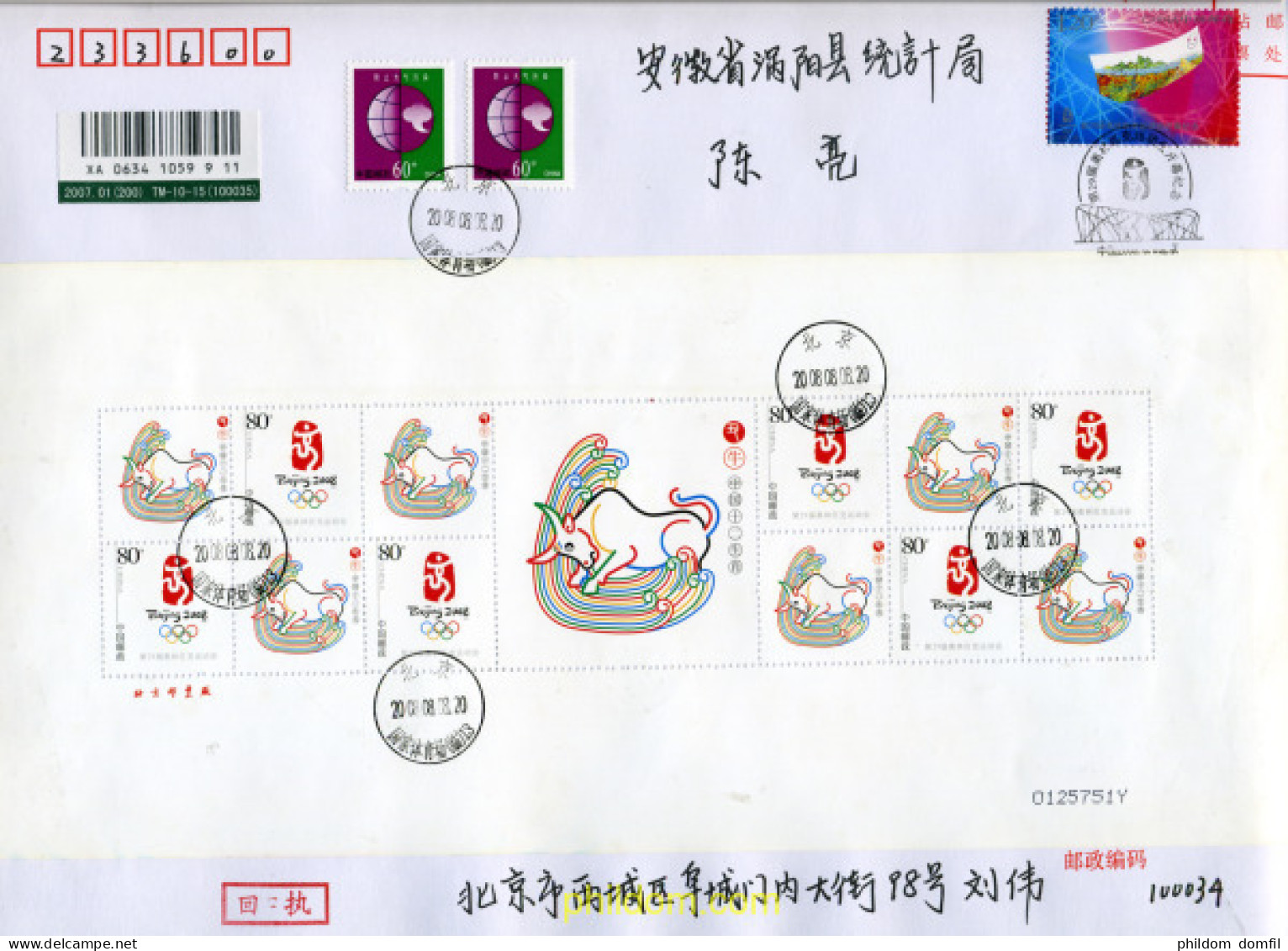 253055 USED CHINA. República Popular 2008 29 JUEGOS OLIMPICOS VERANO PEKÍN 2008 - Unused Stamps