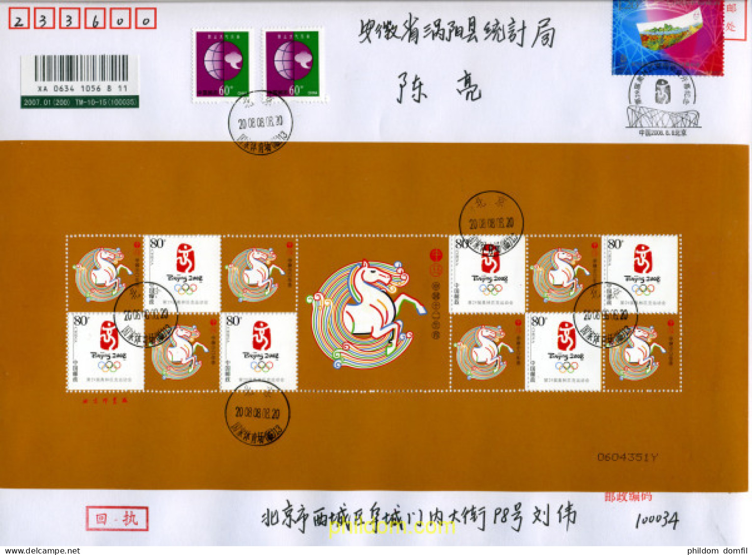 253056 USED CHINA. República Popular 2008 29 JUEGOS OLIMPICOS VERANO PEKÍN 2008 - Neufs