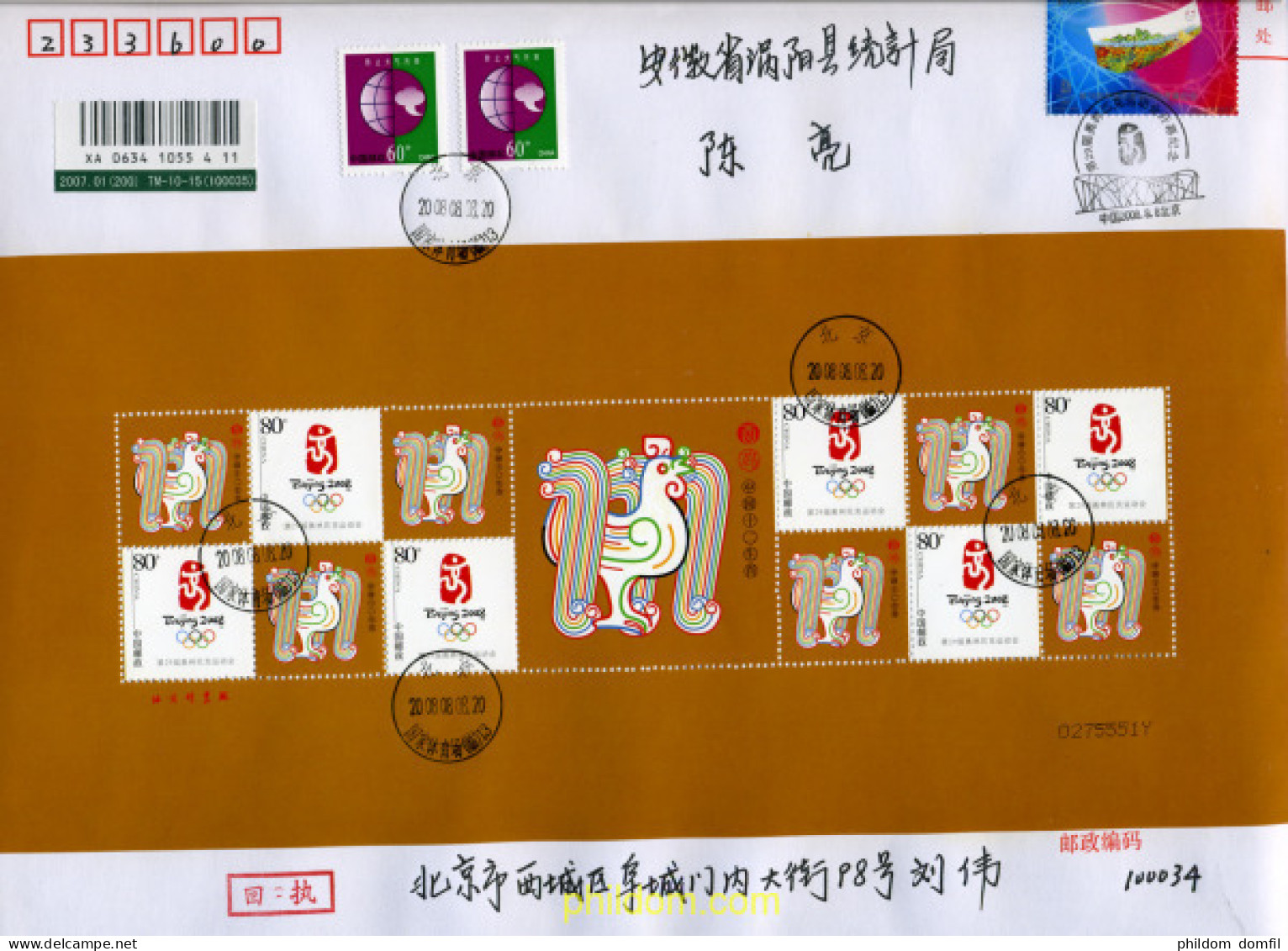 253058 USED CHINA. República Popular 2008 29 JUEGOS OLIMPICOS VERANO PEKÍN 2008 - Unused Stamps
