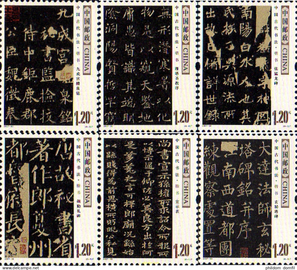 221989 MNH CHINA. República Popular 2007 ANTIGUA CALIGRAFIA CHINA - Nuovi