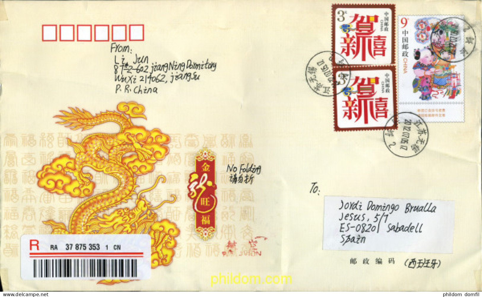 314672 USED CHINA. República Popular 2007 FELIZ AÑO NUEVO - Nuovi