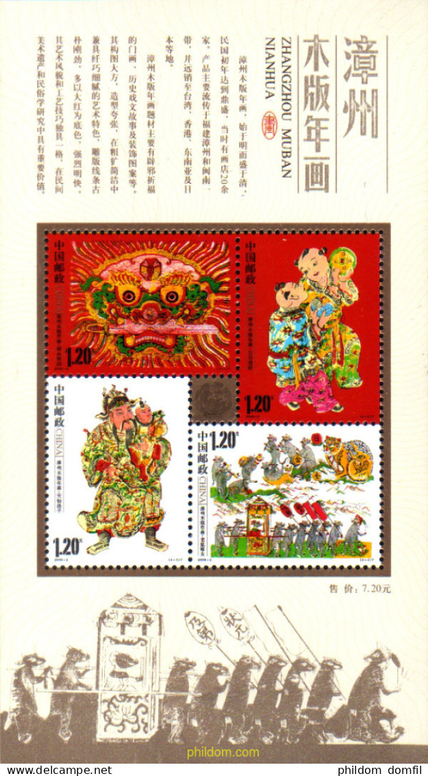 226988 MNH CHINA. República Popular 2009 AÑO NUEVO - ZHANOZHOU - Unused Stamps