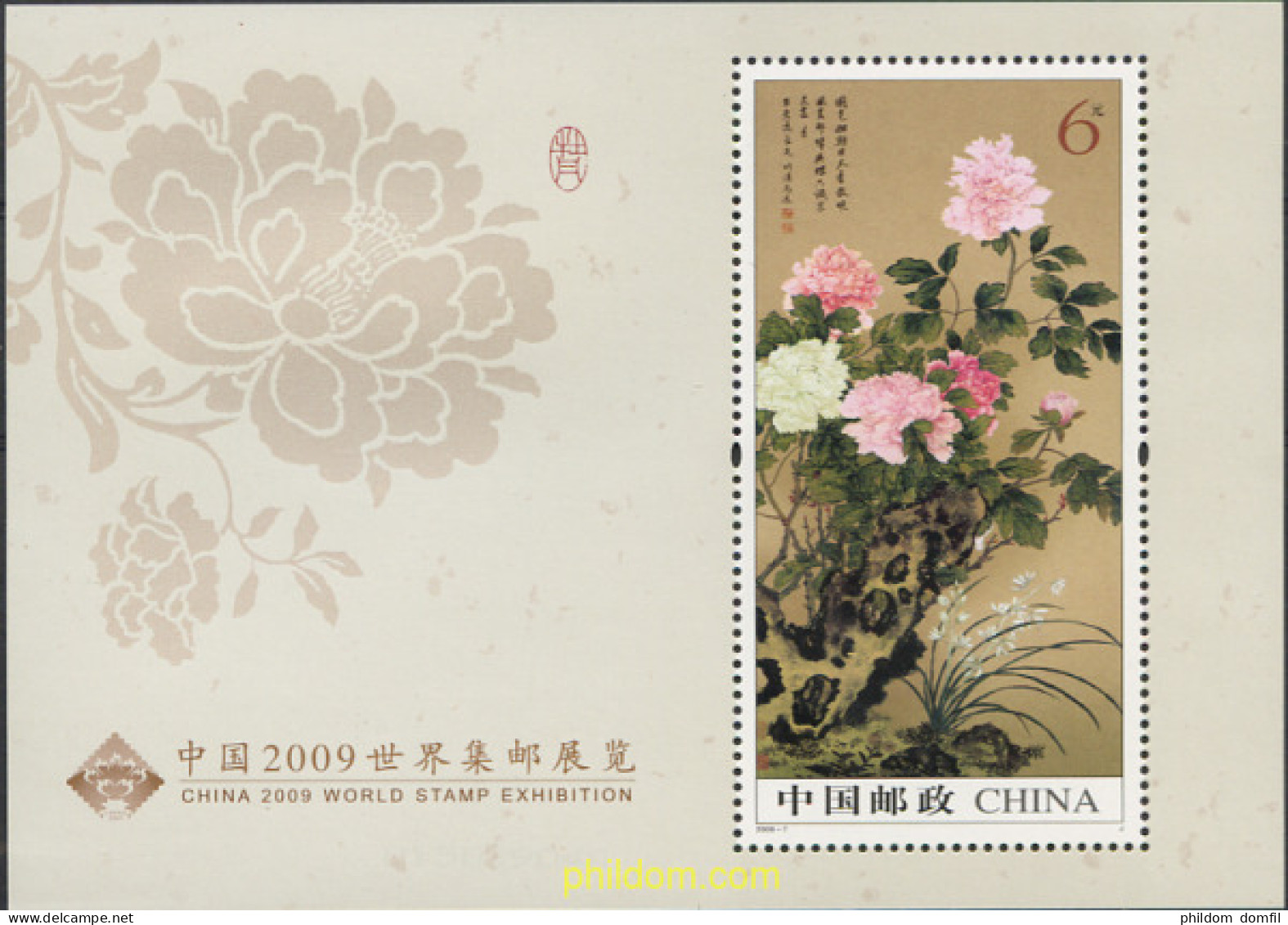 228773 MNH CHINA. República Popular 2009 EXPOSICION FILATELICA CHINA 2009 - Unused Stamps