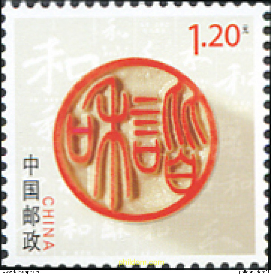 228776 MNH CHINA. República Popular 2008 ARMONIA - Neufs