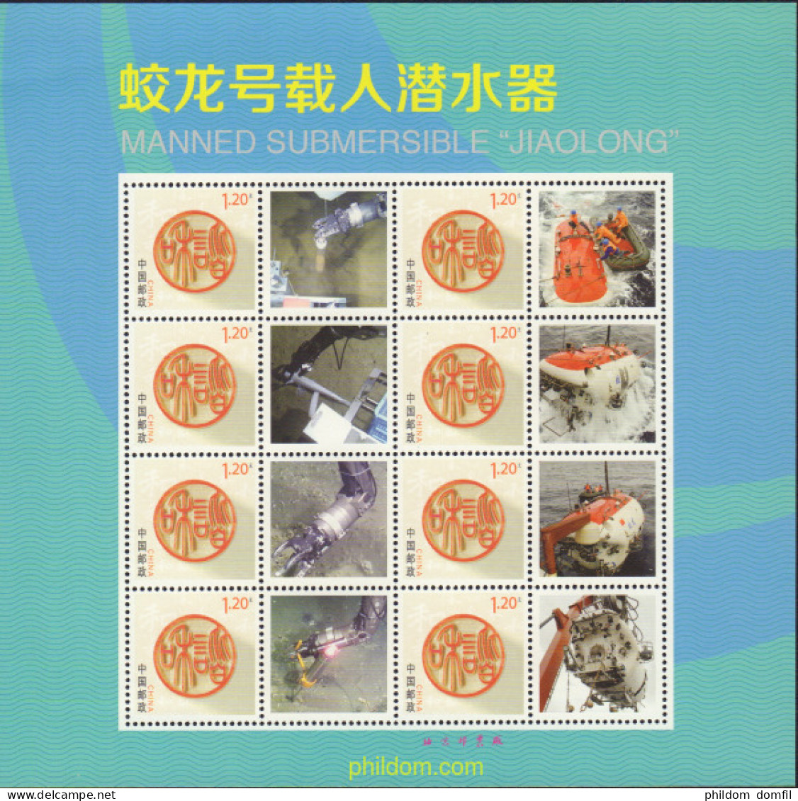 370305 MNH CHINA. República Popular 2008 ARMONIA - Neufs