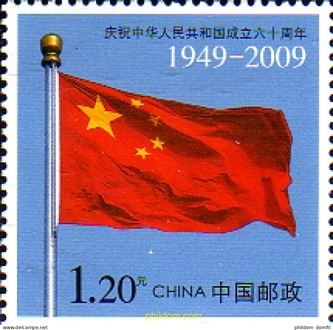 233426 MNH CHINA. República Popular 2009 BANDERA - Nuovi