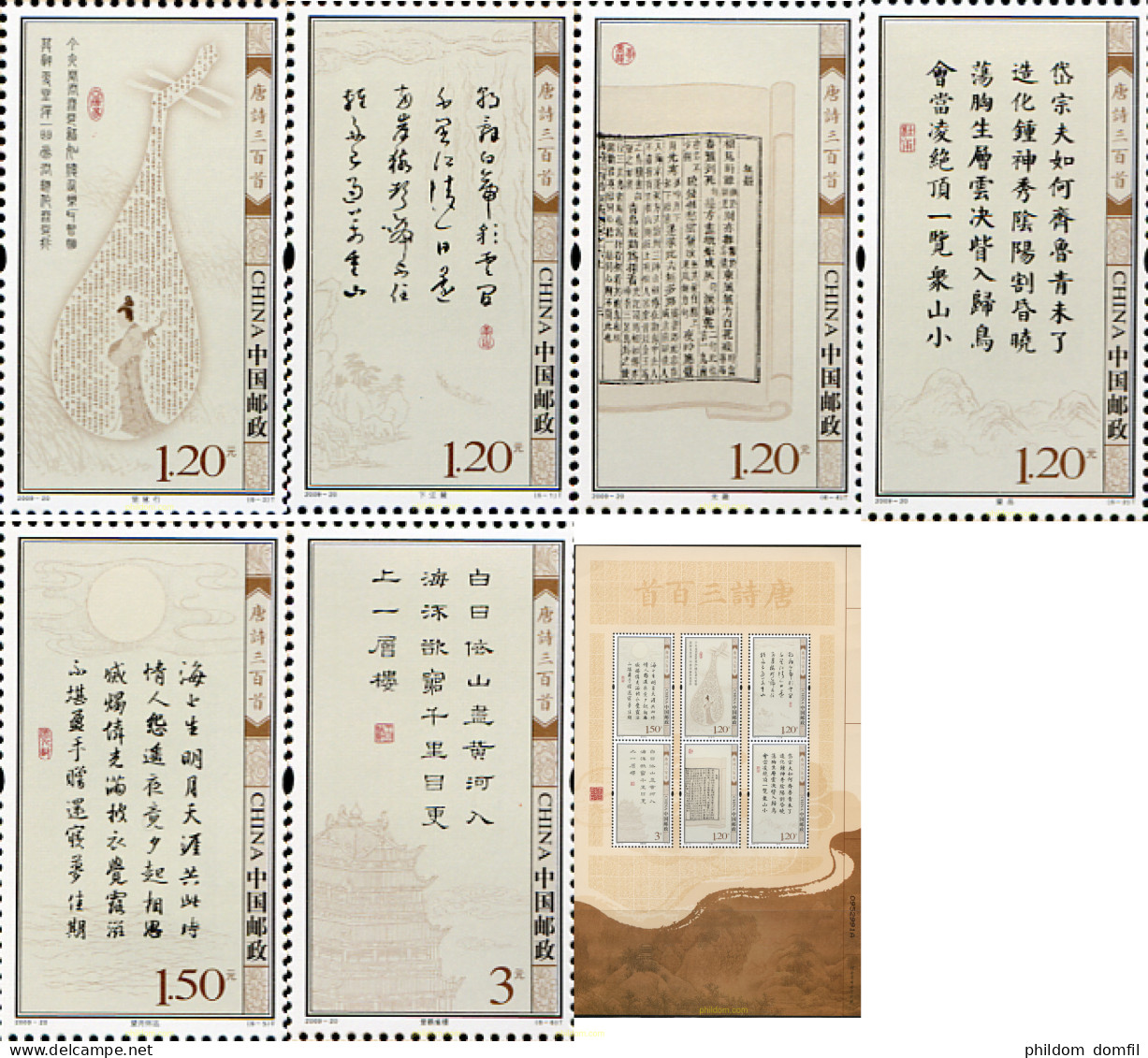 233438 MNH CHINA. República Popular 2009 MANUSCRITOS CHINOS - Ongebruikt