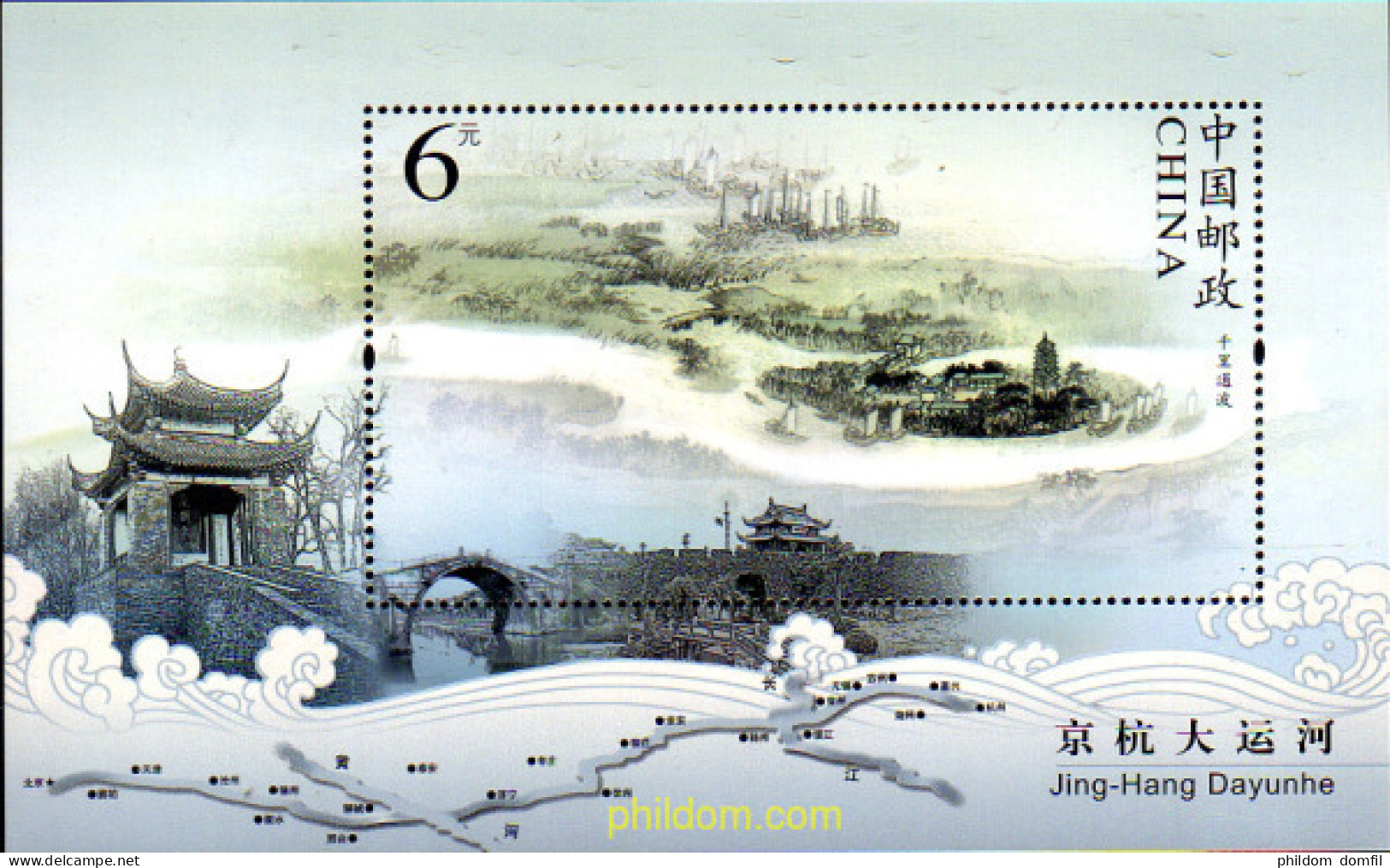 233841 MNH CHINA. República Popular 2009 JING-HANG DAYUNHE - Ungebraucht