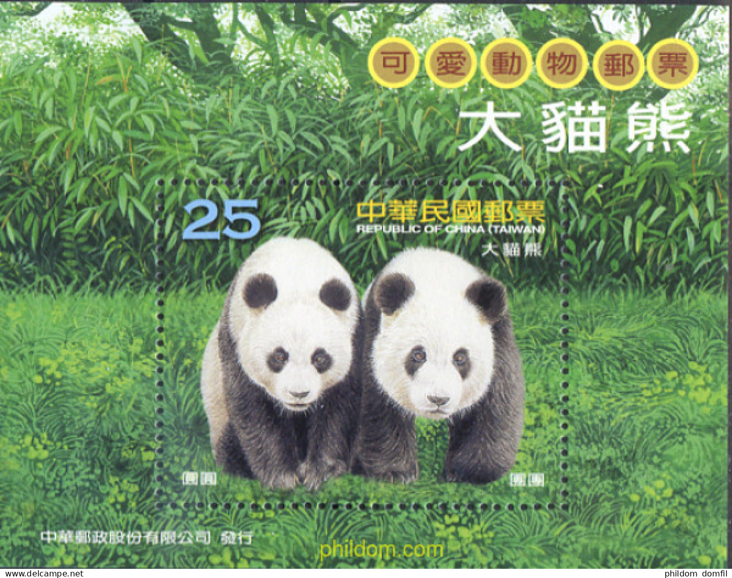 233936 MNH CHINA. FORMOSA-TAIWAN 2009 PANDA GIGANTE - Unused Stamps