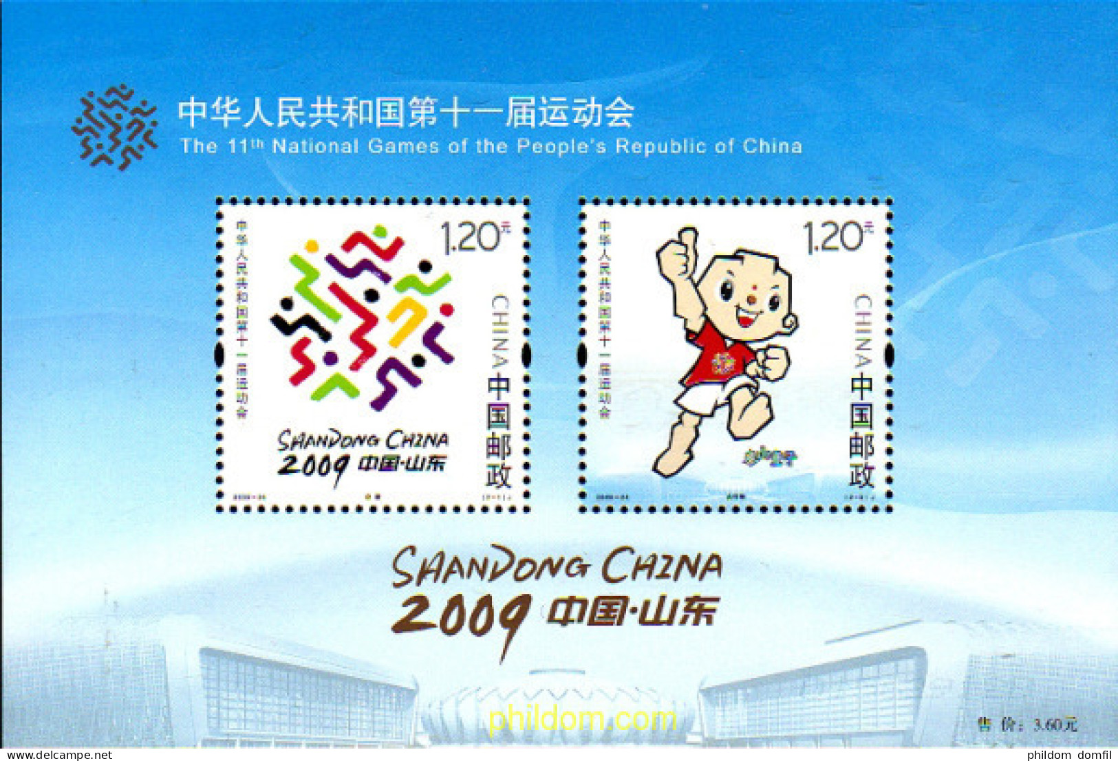 235681 MNH CHINA. República Popular 2009 11 JUEGOS NACIONALES - Unused Stamps