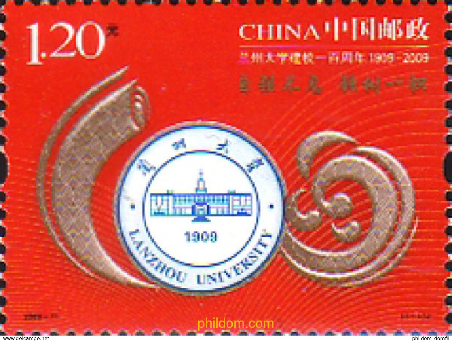 238800 MNH CHINA. República Popular 2009 CENTENARIO DE LA UNIVERSIDAD DE LANZHOU PROVINCIA DE GANSU - Nuovi