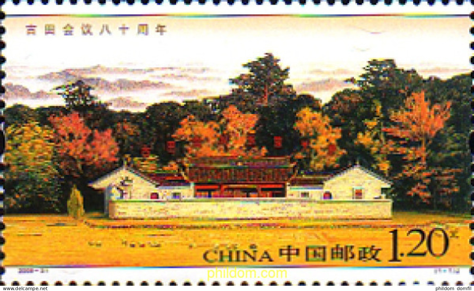 240545 MNH CHINA. República Popular 2009 80 ANIVERSARIO CONFERENCIA GUTIAN - Unused Stamps
