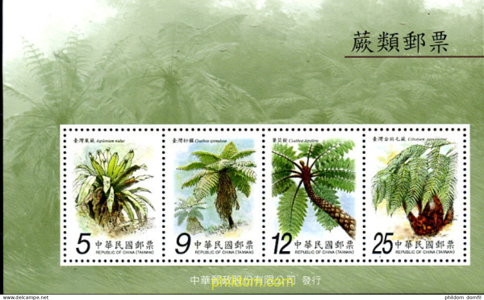243723 MNH CHINA. FORMOSA-TAIWAN 2009  - Nuevos