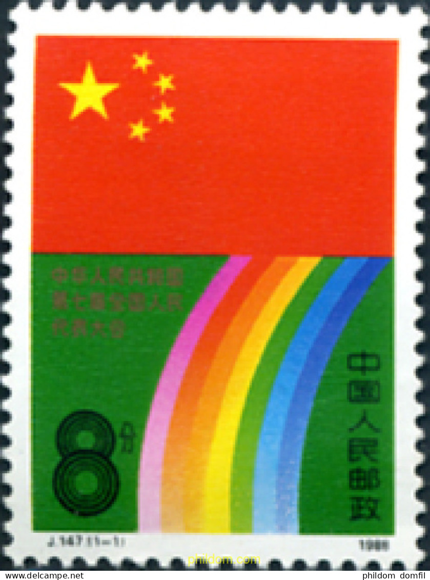 247467 MNH CHINA. República Popular 1988 CONGRESO NACIONAL POPULAR - Neufs