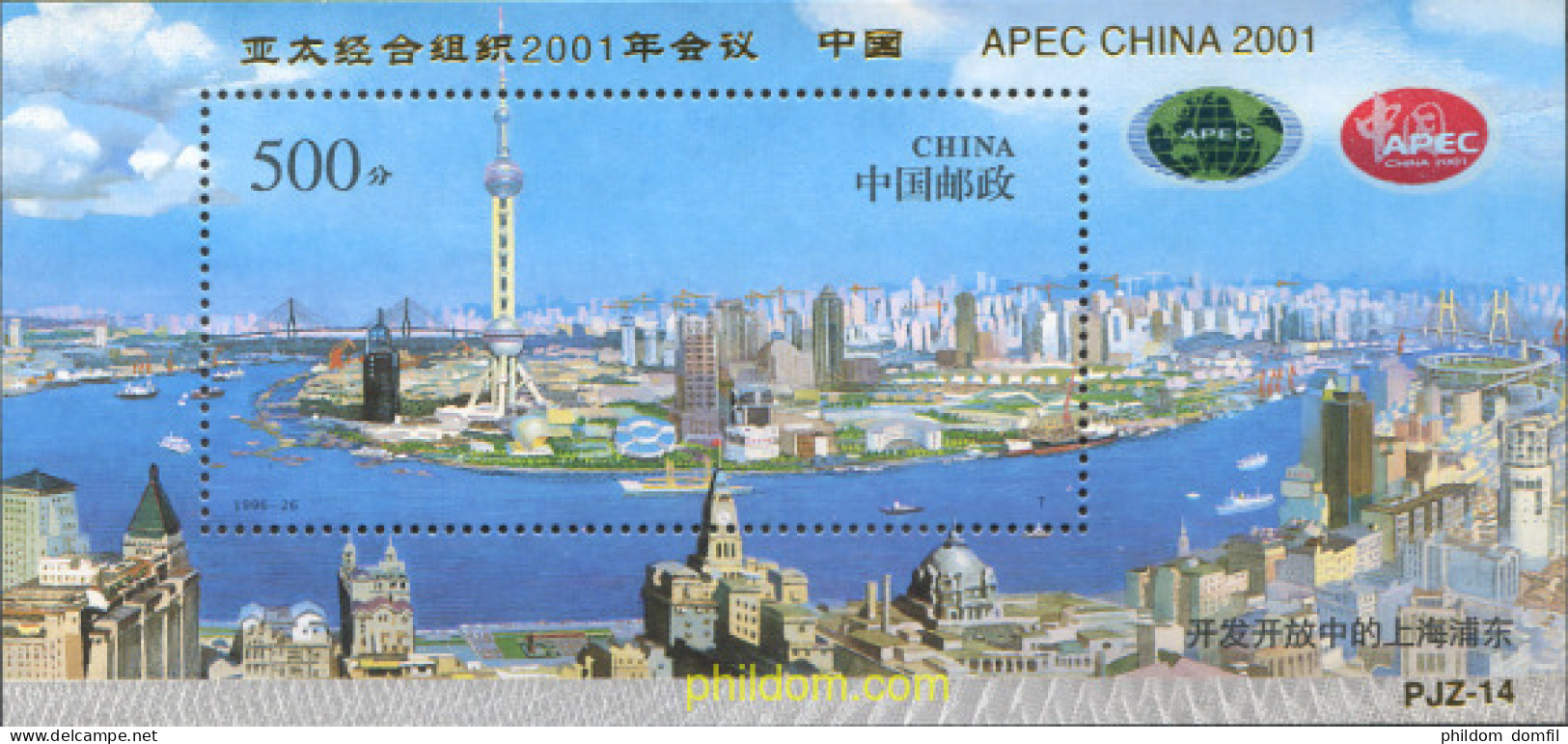 256129 MNH CHINA. República Popular 2001 CIUDAD DE PUDONG SHANGHAI - Ungebraucht