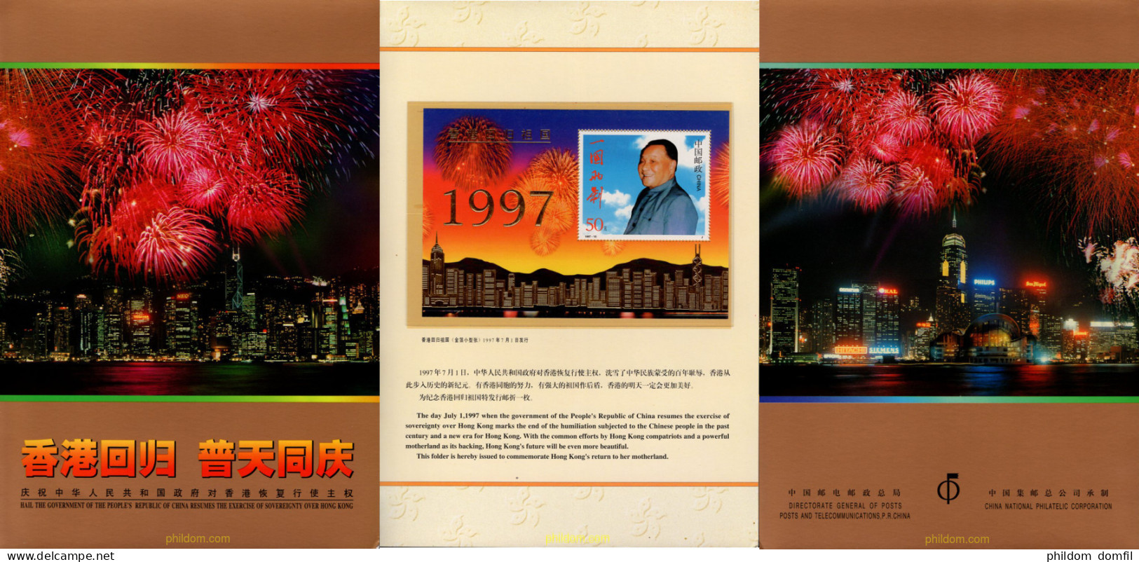 632841 MNH CHINA. República Popular 1997 RETROCESION DE HONG KONG A LA MADRE PATRIA - Neufs