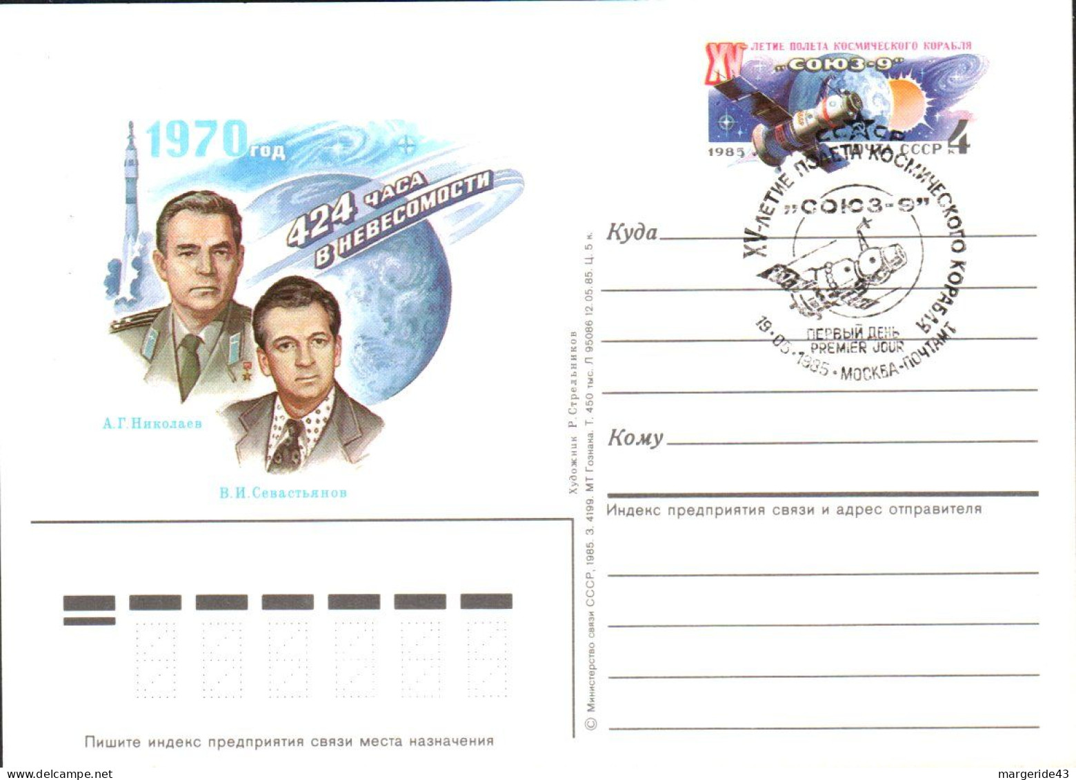 URSS LOT 42 ENTIERS FDC DIFFERENTS - Kilowaar (max. 999 Zegels)