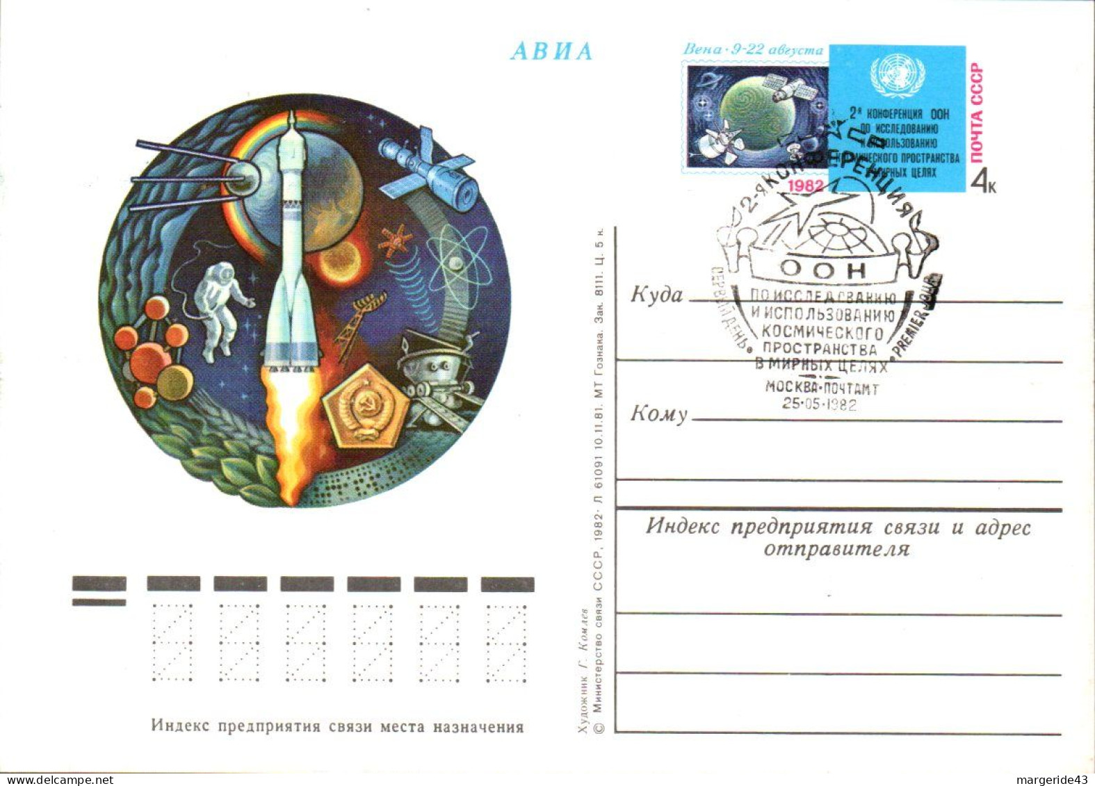 URSS LOT 42 ENTIERS FDC DIFFERENTS - Kilowaar (max. 999 Zegels)