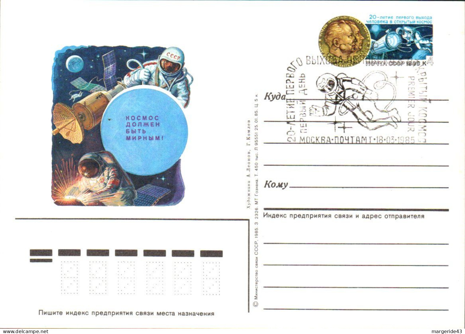 URSS LOT 42 ENTIERS FDC DIFFERENTS - Lots & Kiloware (mixtures) - Max. 999 Stamps