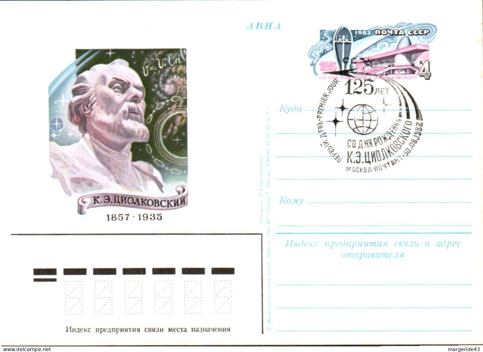 URSS LOT 42 ENTIERS FDC DIFFERENTS