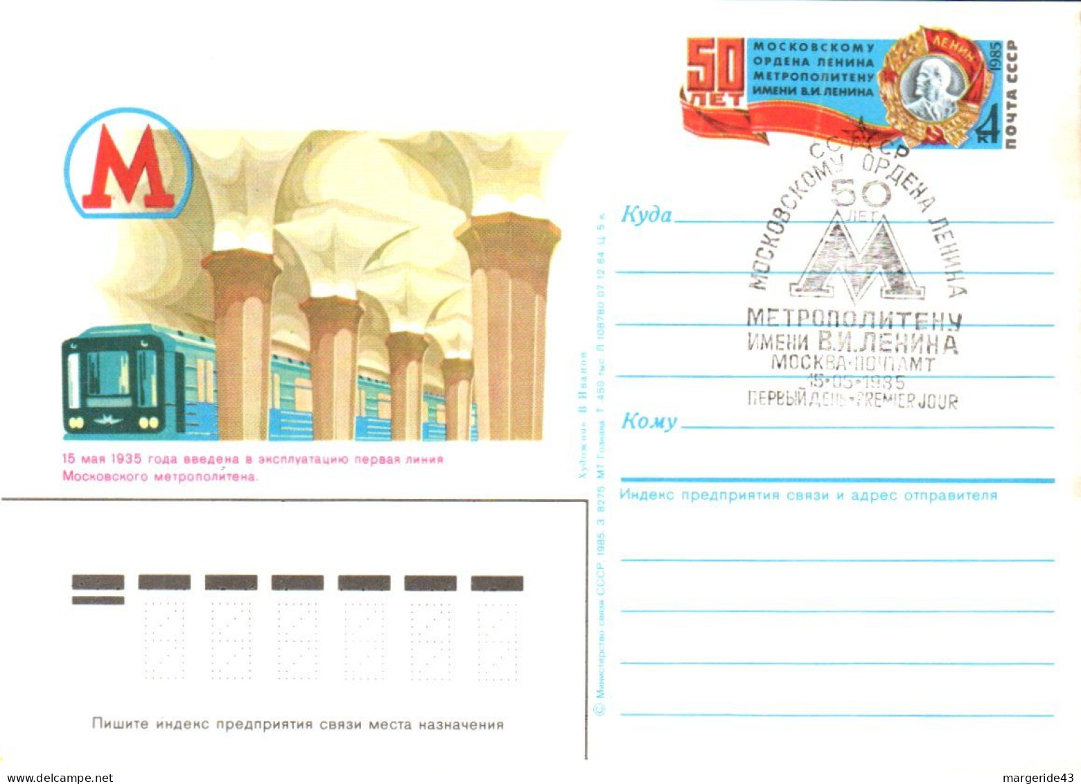 URSS LOT 42 ENTIERS FDC DIFFERENTS