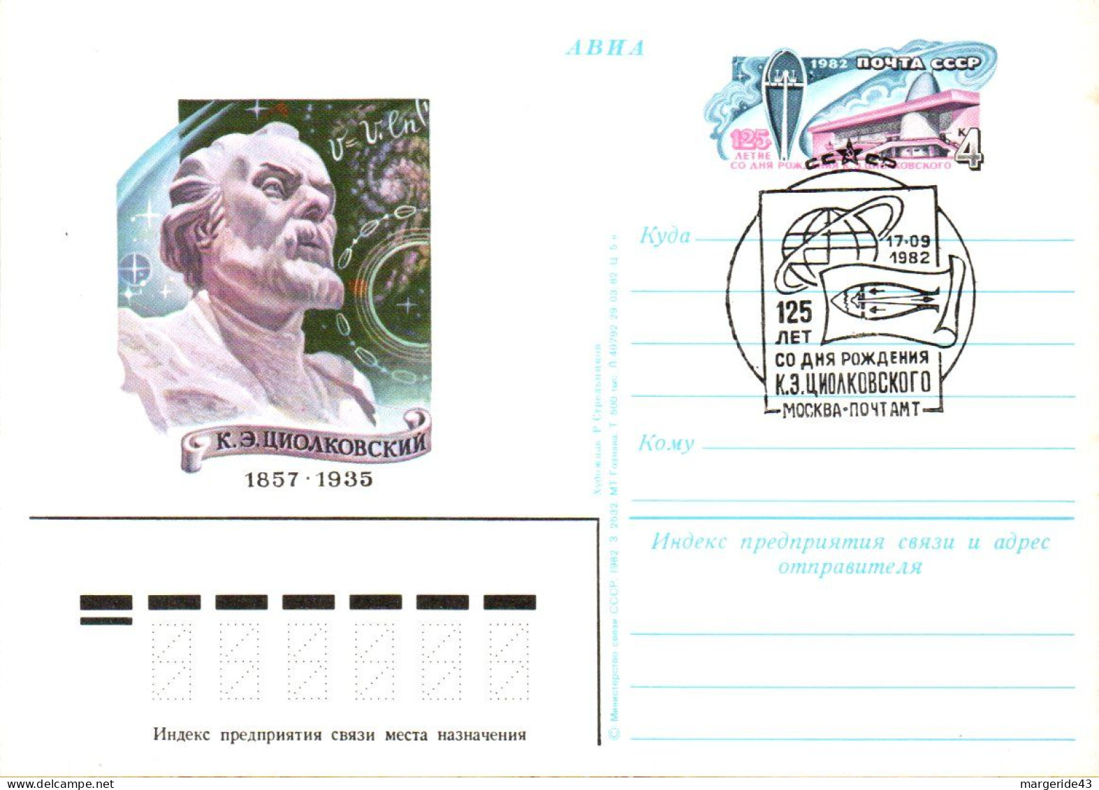 URSS LOT 42 ENTIERS FDC DIFFERENTS