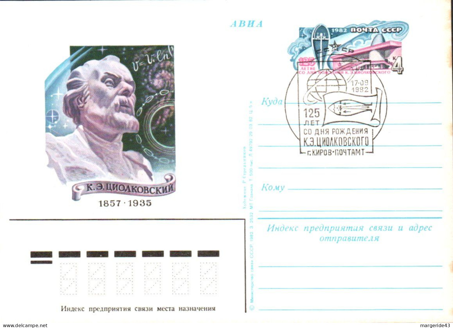 URSS LOT 42 ENTIERS FDC DIFFERENTS