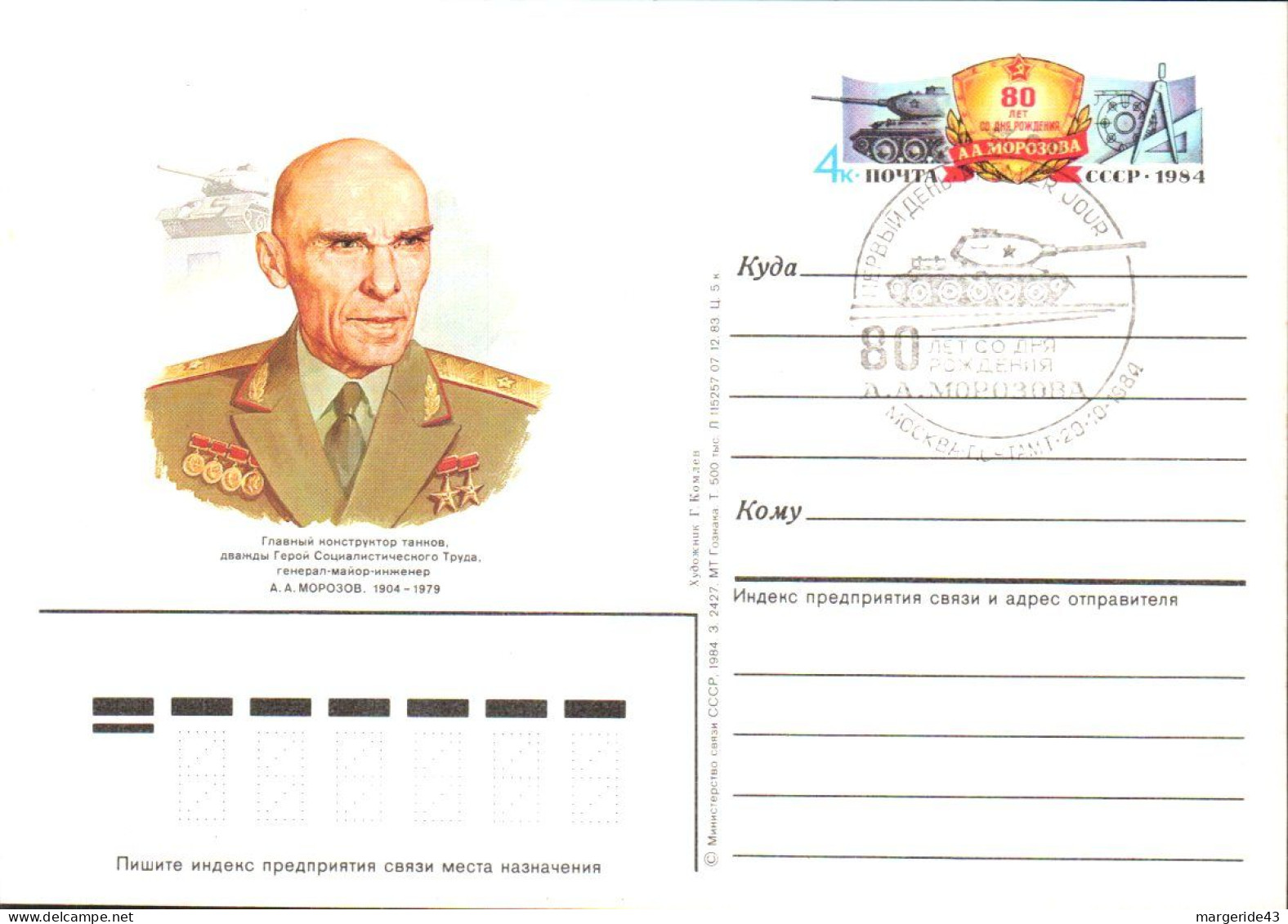 URSS LOT 42 ENTIERS FDC DIFFERENTS