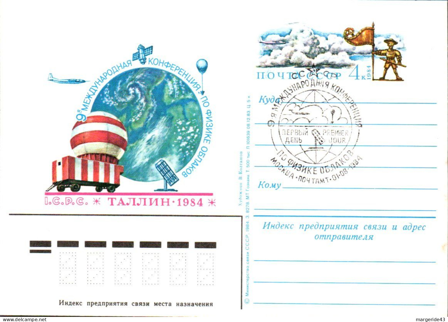 URSS LOT 42 ENTIERS FDC DIFFERENTS