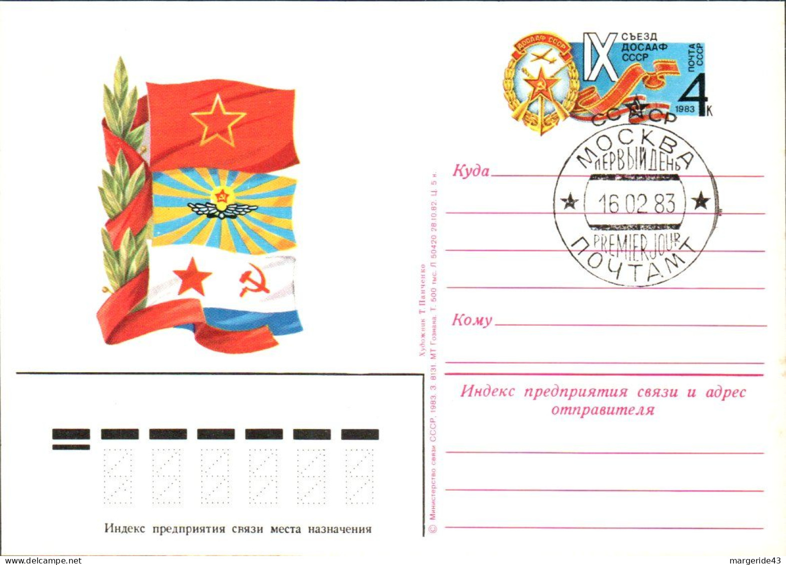 URSS LOT 42 ENTIERS FDC DIFFERENTS