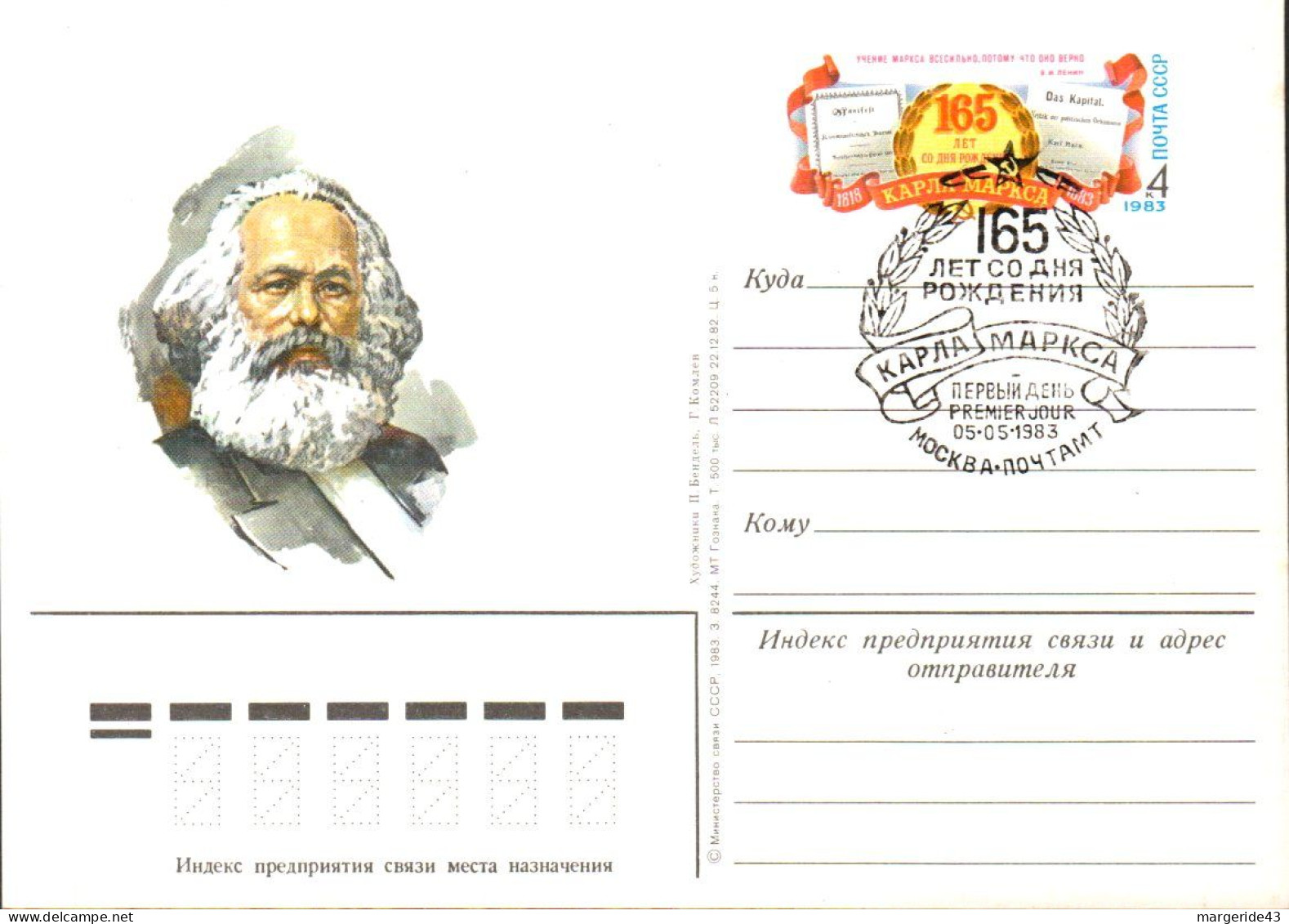 URSS LOT 42 ENTIERS FDC DIFFERENTS