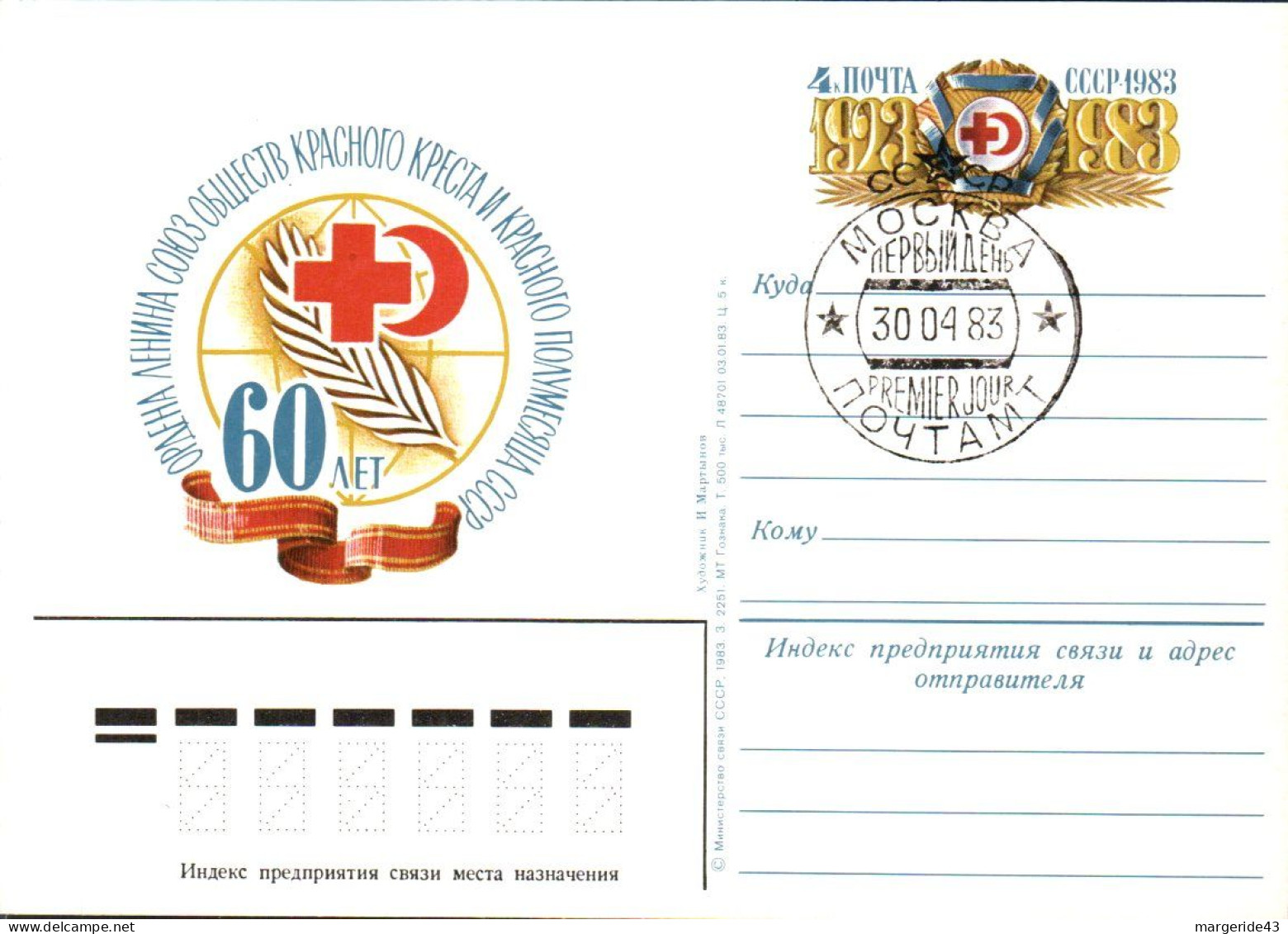 URSS LOT 42 ENTIERS FDC DIFFERENTS