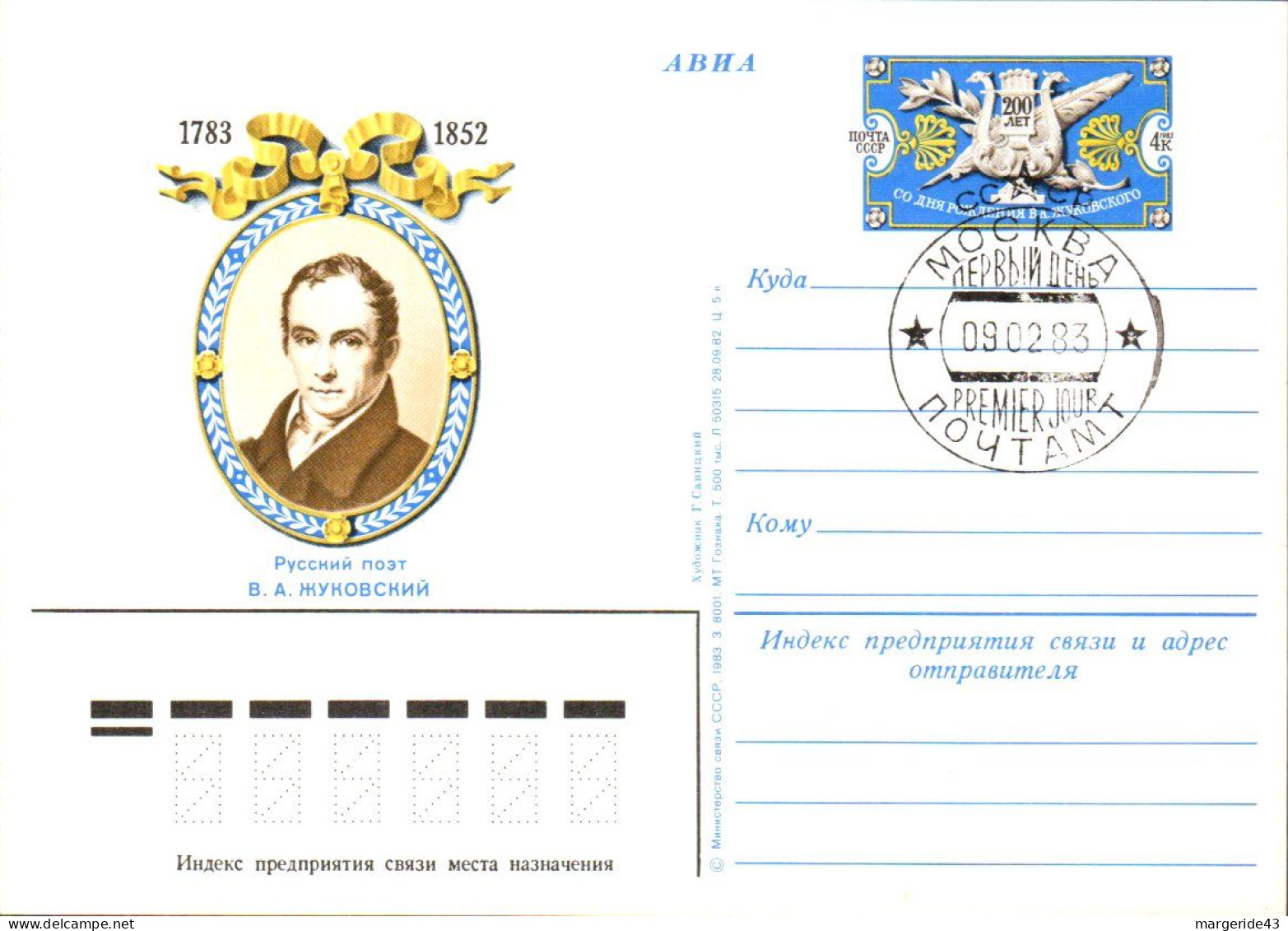 URSS LOT 42 ENTIERS FDC DIFFERENTS