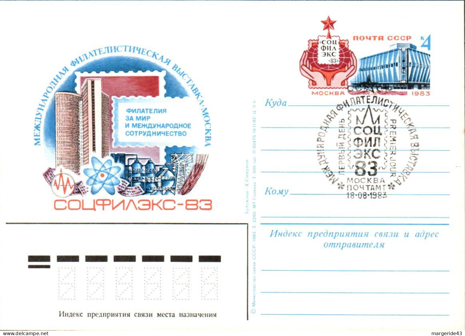 URSS LOT 42 ENTIERS FDC DIFFERENTS