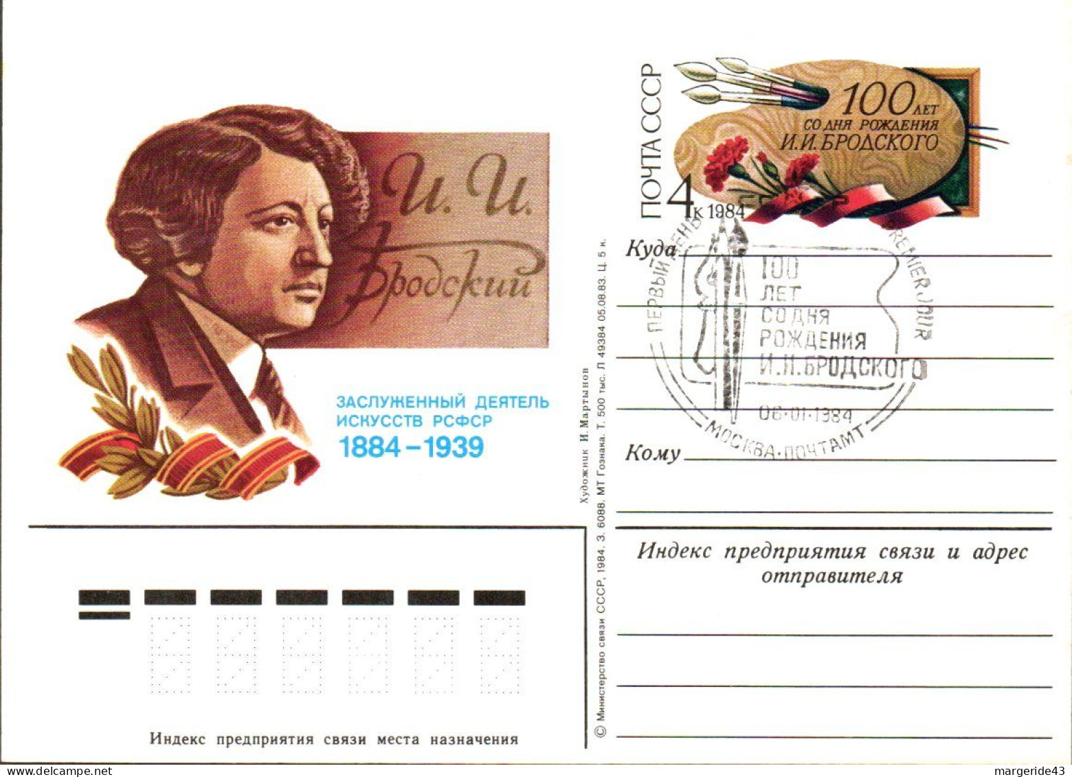 URSS LOT 42 ENTIERS FDC DIFFERENTS