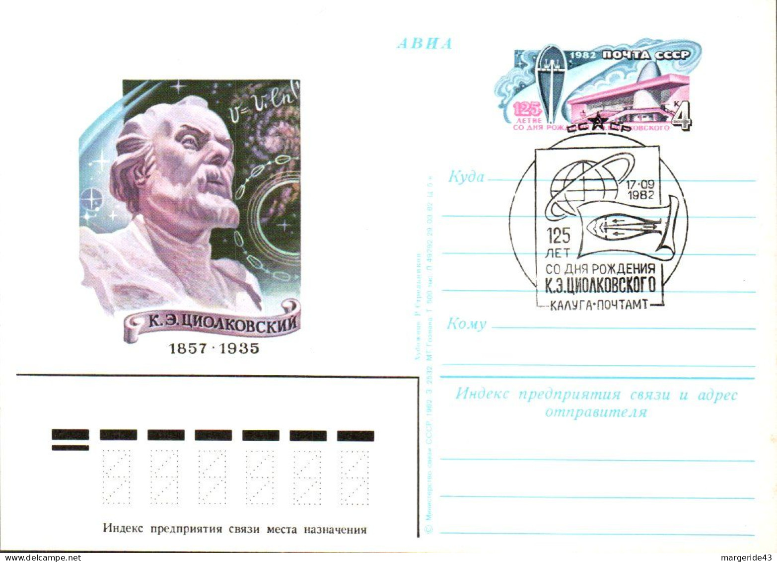 URSS LOT 42 ENTIERS FDC DIFFERENTS