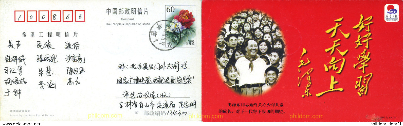 271042 MNH CHINA. República Popular 1999  - Neufs