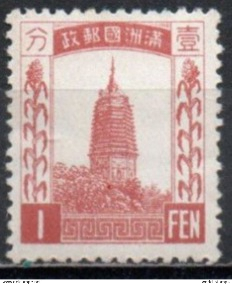 MANDCHOURIE 1932 * - 1932-45 Manchuria (Manchukuo)