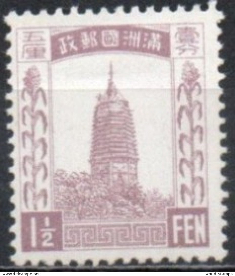 MANDCHOURIE 1932 * - 1932-45 Manchuria (Manchukuo)