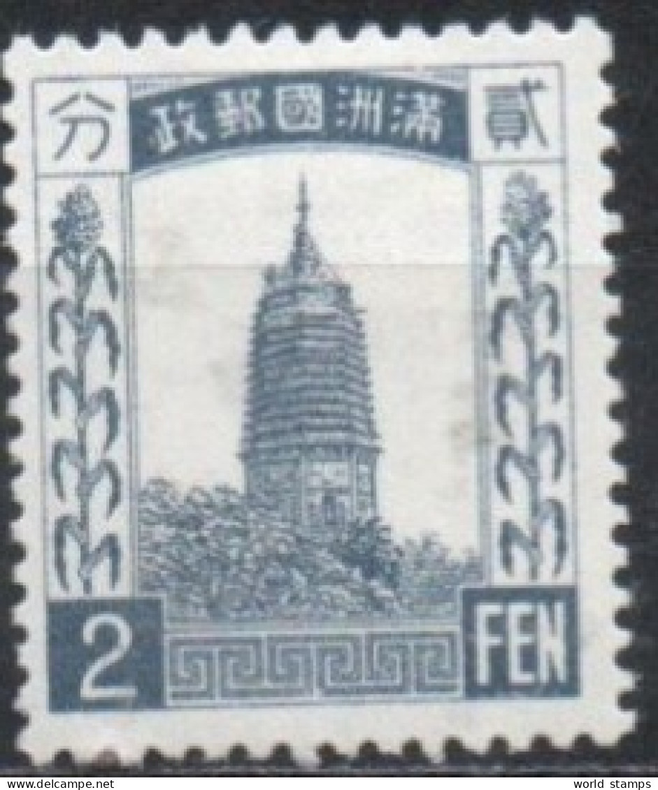 MANDCHOURIE 1932 * - 1932-45 Manchuria (Manchukuo)