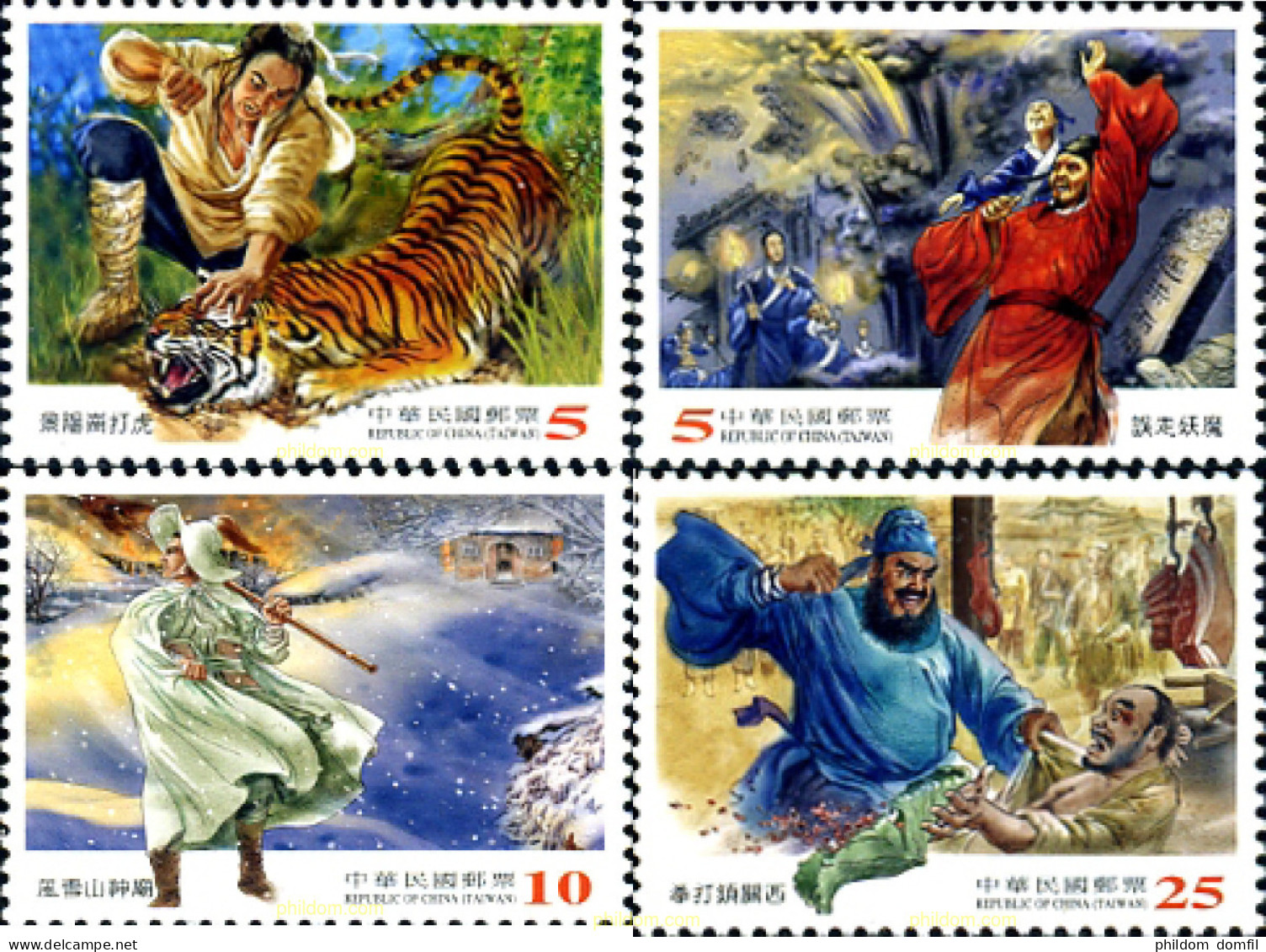 278291 MNH CHINA. FORMOSA-TAIWAN 2012 NOVELA CLÁSICA "FORAJIDOS DEL PANTANO DE LIANGSHAN" - Unused Stamps