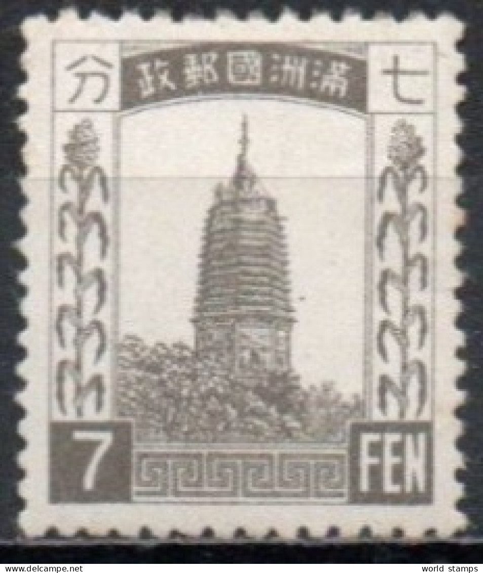 MANDCHOURIE 1932 * - 1932-45 Manchuria (Manchukuo)