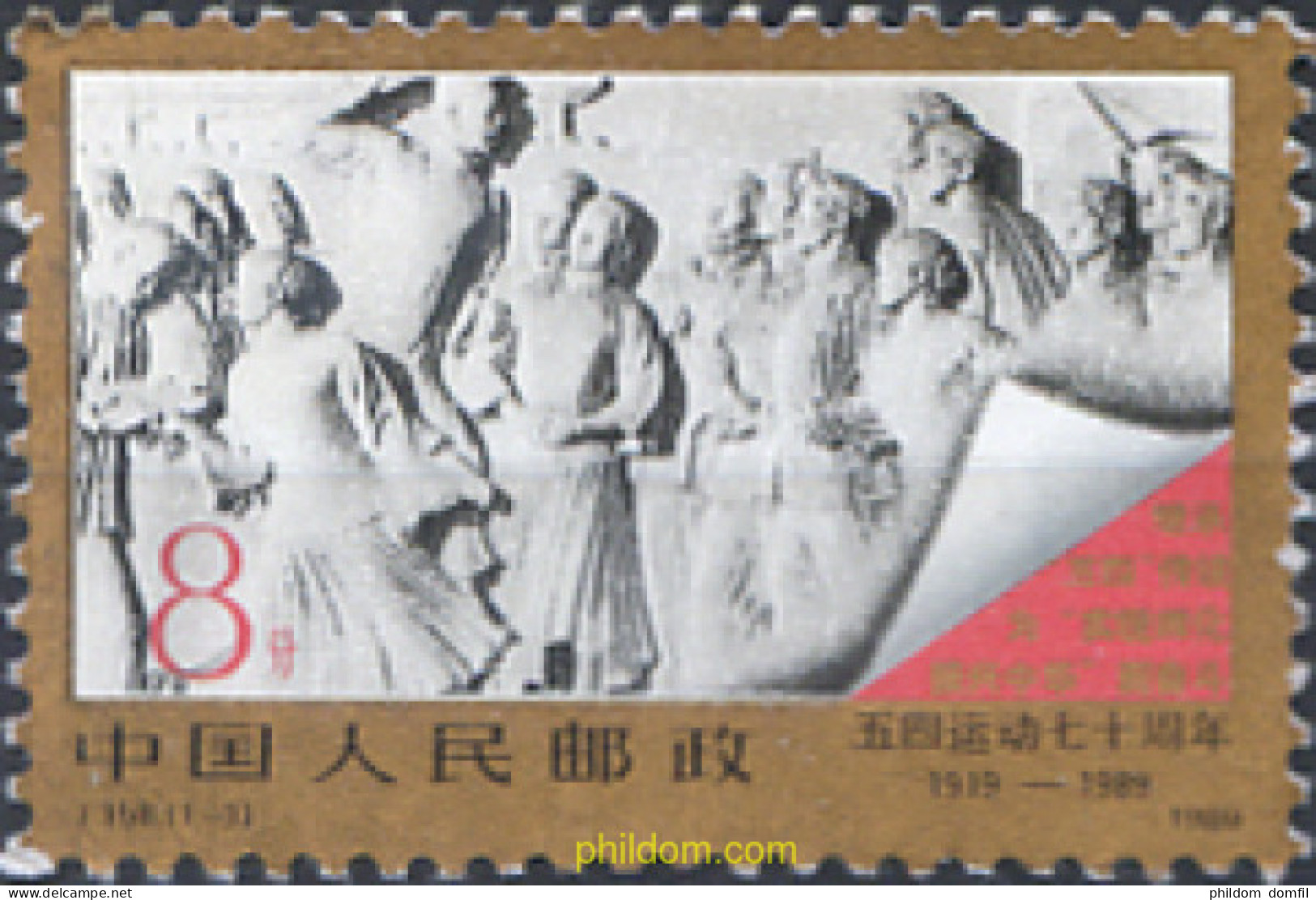 280036 MNH CHINA. República Popular 1989  - Ongebruikt