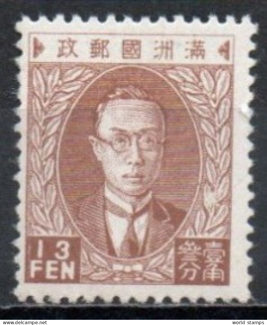 MANDCHOURIE 1932 * - 1932-45 Manchuria (Manchukuo)