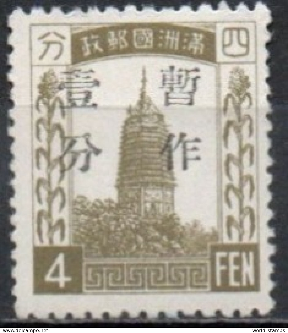 MANDCHOURIE 1934 * - 1932-45 Manchuria (Manchukuo)